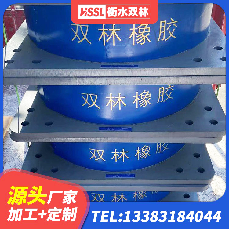 廊坊高阻尼隔震支座(HDR)生产厂家 廊坊建筑LNG隔震支座生产厂家 廊坊隔震支座定制 廊坊高层隔震橡胶支座多少钱 - 第5张